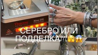 Серебро из Камбоджи - Подделки или Серебро? Как обманывают туристов в Камбодже!!!))