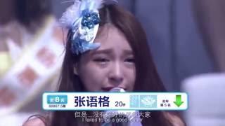 (English Sub) 20160730 Zhang Yuge earns 8th place on SNH48 3rd General Election