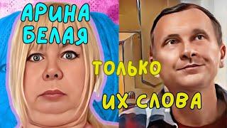 УКРАИНСКИЕ ТУРБЕЖЕНЦЫ.КОГО СДАЛИ И ИХ"ДОБРЫЕ"ЖЕЛАНИЯ.АРИНА БЕЛАЯ