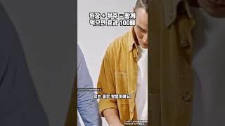음식궁합 04. 함께 먹으면 효과 100배 = 된장 + 부추 #요리 #레시피 #음식궁합 #음식 #궁합 #조리 #음식 궁합