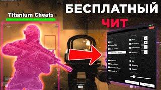  Читы SQUAD | Читы на сквад | Читы на SQUAD | 2024 | Бесплатно | Aim, валлхак, вх, аимбот