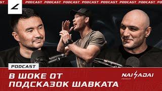 Шавкат VS Маддалена, Азат Максум ПОДДЕРЖАЛ Асу Алмабаева, ШОК!!! КАК ПОДСКАЗЫВАЕТ Рахмонов?