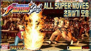 전설의 시작 KOF 94 초필살기 모음 ((THE KING OF FIGHTERS 94 : ALL SUPER MOVES))