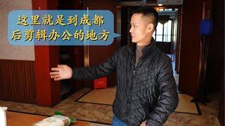 Chef Wang Gang's daily: New studio in Chengdu ready to start its transformation! 【Episode 1】