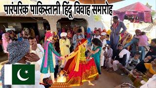 Traditional Hindu Marriage Ceremony in Pakistan Hindu Village || Hindu Marriage in Punjab Village