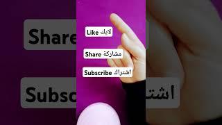 لايك وشير واشتراك  #ترند #cute #اكسبلور #kdrama #subscribe #لايك #دويتو #تيك_توك #diy #funny #تعليم