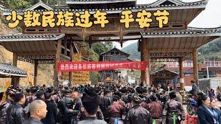 小白的奇幻旅行，贵州少数民族过年了。过年氛围一下就来了 第三视角记录