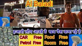 Al baladi holding company qatar||आबतक कि सबसे जबरदस्त इन्फर्मेशन || अल  बालाटि कंपानि