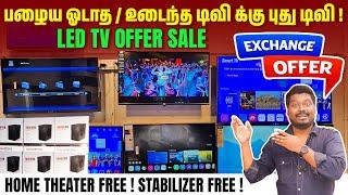 Cheapest LED TV Market in Chennai | Android Smart Led Tv | OLED TV | QLED TV | TV Exchange OFFER