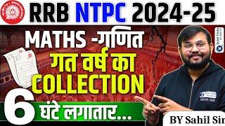 Railway NTPC Maths Previous Year Questions Collection | RRB NTPC Maths Marathon by Sahil Sir