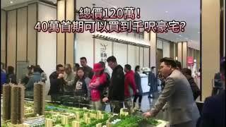 中山筍盘！香港街坊搶住買？睇下視頻，一探究竟#香海時代北岸