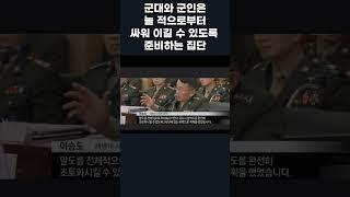 해병대는 준비완료! 적에게서 우리나라를 지키는 집단 군대, 군인 참군인 이승도 장군