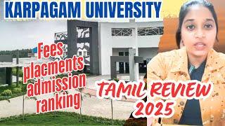 karpagam university Coimbatore review (no donation ), #karpagam