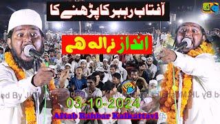 Aftab Rahbar Kalkattavi All India Natiya Mushaira Walidpur Mau 03-10-2024 #naatsharif #newnaat