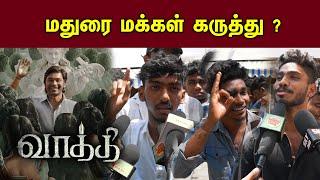 Vaathi Public Review Madurai | Vaathi Review Madurai |  Dhanush | Samyuktha | GV Prakash Kumar