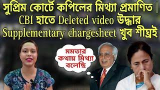 Rgkar মামলায় অভিজিতের মাথার খোঁজে CBI | Deleted ফুটেজ কারোর নির্দেশে ডিলিট! বৃহত্তর ষড়যন্ত্র