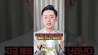 지금 해외 코인 신고 안 하다 걸리면 난리난다. 6월부터 전수조사 들어간다 #비트코인 #코인과세