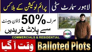 Lahore Smart City | Buy A Plot With Just 50% Down Payment | Balloted Plots | Best Time To Buy | 2025