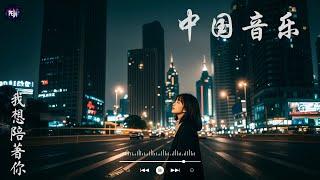 [Playlist] Nhạc Tiktok Trung Quốc 2024| List Nhạc Trung Quốc Tâm Trạng Hay Nhất | TikTok | 抖音歌曲 2024