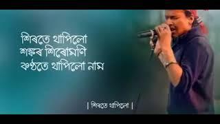 Shirate thapilu by zubeen garg harinaam songs Zubeen Garg new song