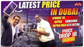 iPhone 16 Price in Dubai ? | Mobile Prices in Dubai in Telugu