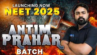  Want to CLEAR NEET 2025? ANTIM PRAHAR Reveals the Ultimate Strategy