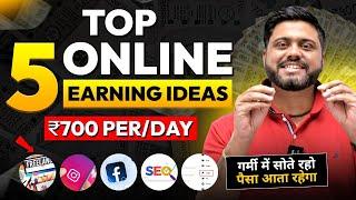 Earn ₹5000 Weekly 5 Ways To Make Money Online || How To Start Earning Online Earning, Earn money