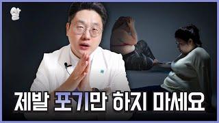 다이어트 자꾸 실패하면 벌어지는 일들