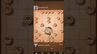 相见#象棋王子 #象棋教學