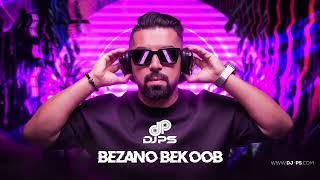 Bezano Bekoob: Persian Party Vibes  -جدیدترین آهنگ‌های هیت ایرانی - میکس پارتی .The Hottest New Hits