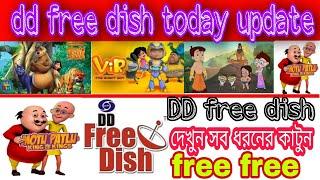 dd free dish today update || DD free dish new channel list || DD free dish new update today
