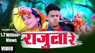 Rajula Re | Dhanraj Saurya | Garhwali Official Music Video | Shubhangi Dewli - Akash Negi - 2021