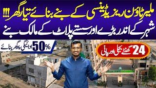 Malir Town Residency Plots Price Details | Memon Goth | Malir | Saudabad | Malir Khokhrapar