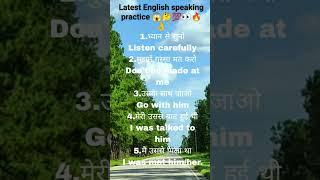 Latest English speaking ️ practice with me🫵#yt#ytsh#new#trends#viralshort#newshorts#ytshort##