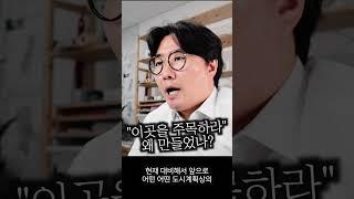 부동산 투기하라고 만든거 아닙니다!