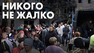 Курская область: никто ничего не замечает, никто никого не жалеет. Как это работает?