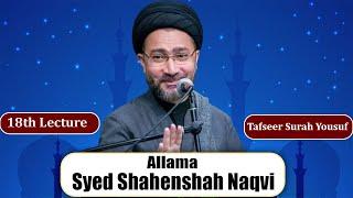  Allama Shahenshah Hussain Naqvi | Tafseer e Quran | Surah Yousuf | 18th Ramazan 2025 | Ahlebait TV