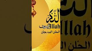 ‏In Islam, God is considered One