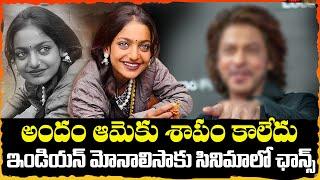 Kumbh Mela Girl Monalisa Gets Movie Offer | Kumbh Mela Girl Monalisa Latest News | Qube TV