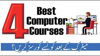 4 Best Skill Level Computer Courses in Urdu Hindi | Computer Courses for Jobs and Earn Money