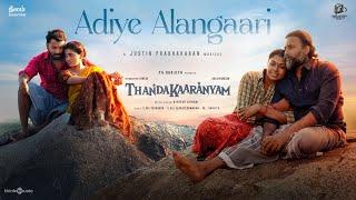 Adiye Alangaari - Lyrical | Thandakaaranyam | Dinesh | Kalaiyarasan | Athiyan | Justin | Pa.Ranjith