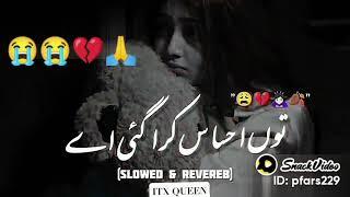 ase pela he kelay se tu ahsas karwa gai ay punjabi sad song brokenheart#viralvideo slowreverb#viral