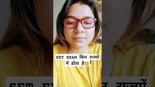 SET Exam किन-किन States में होते हैं ? #shorts #ytshorts #ugcnet #setexam #gyanaddabyshefaliugcnet