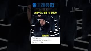 키보드가 인간이라면 어떤모습일까? #웃긴광고 #돌고래유괴단