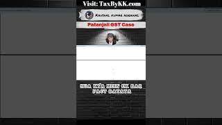 Patanjali's GST Paradox | #Patanjali #GST #Shorts #FinanceShorts #TaxLaw #CaseStudy