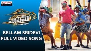 Bellam Sridevi Full Video Song | Supreme Full Video Songs |  Sai Dharam Tej, Raashi Khanna