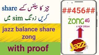 How To Share Balance Jazz To Zong || Jazz Balance To Share Zong | Share Jazz Balance To Zong 2023