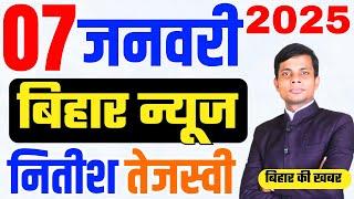 07 January | Bihar news | today hindi news | seemanchal news | kdb news | aaj ki khabar