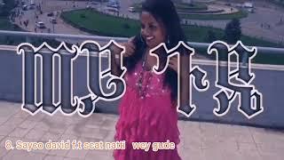 Top 10 Ethiopian rap musics 2022 ምርጥ 10 የ ኢትዮጵያ ራፕ ሙዚቃዎች 2022