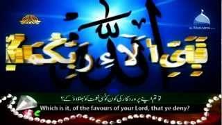 Syed Sadaqat Ali - Surah Ar - Rahman (Chapter 55) [Milostivi] [HD]